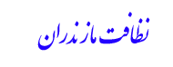 لوگو